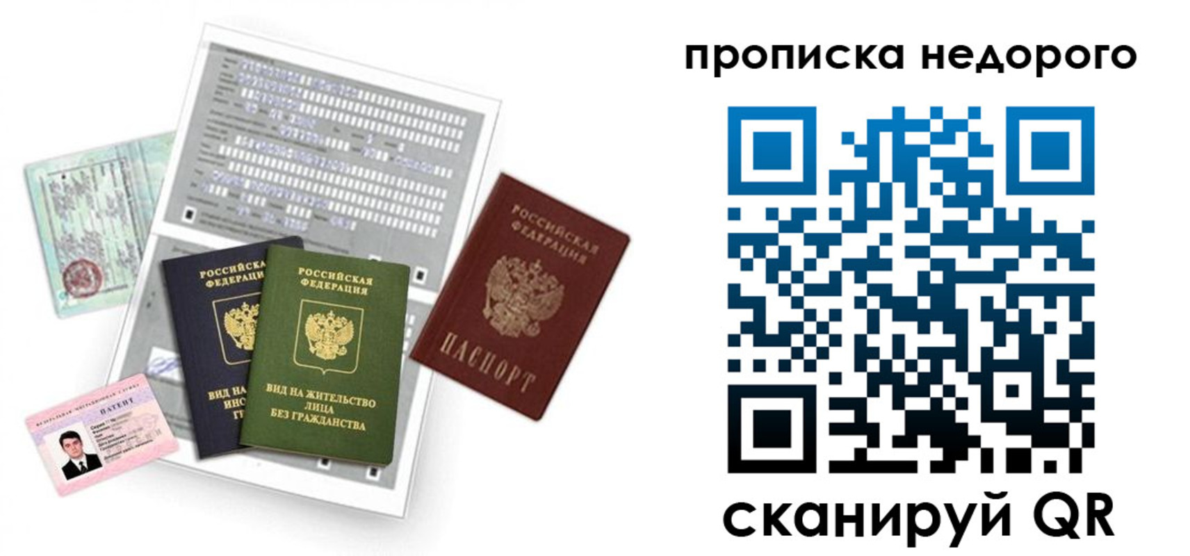 где прописаться в Ачинске