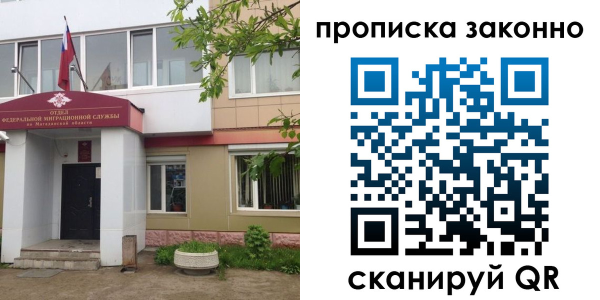 временная регистрация адрес в Ачинске